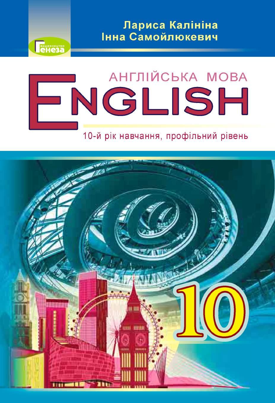 Сторінка 1