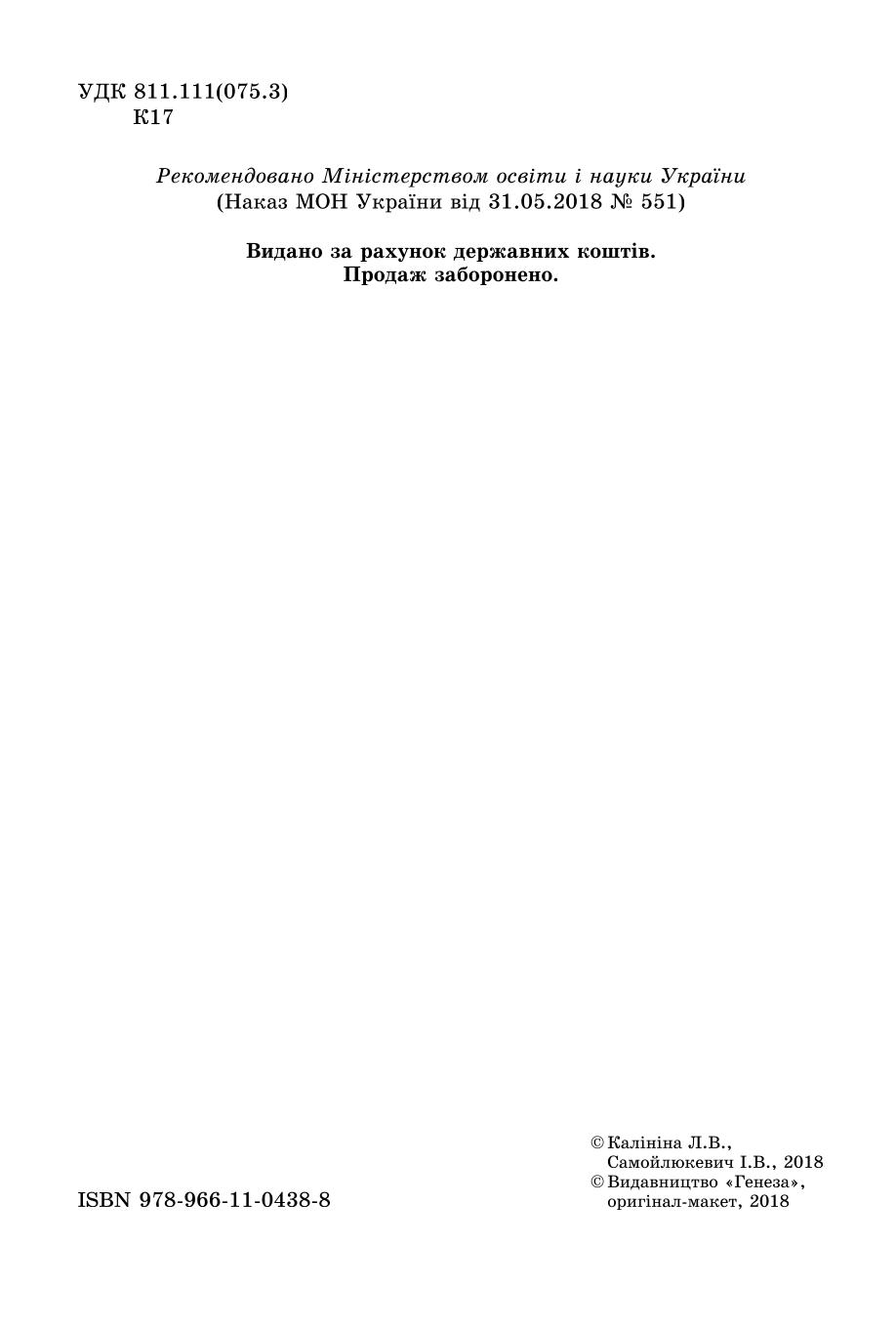 Мініатюра 2