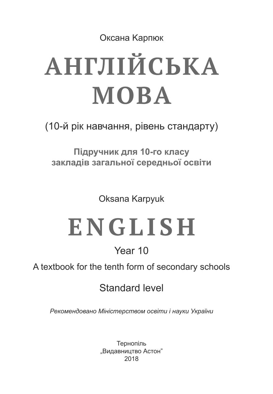 Сторінка 1