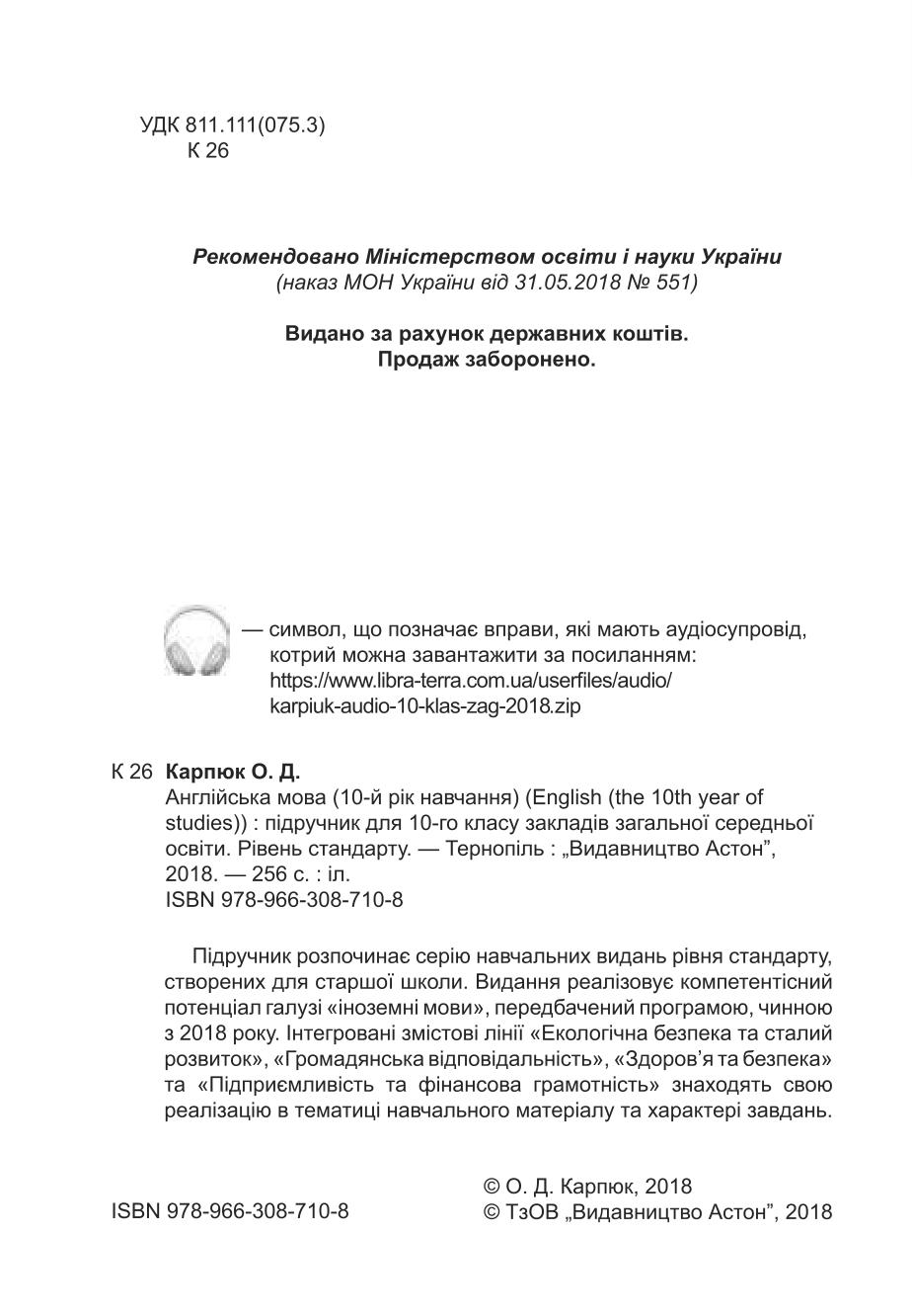 Мініатюра 2