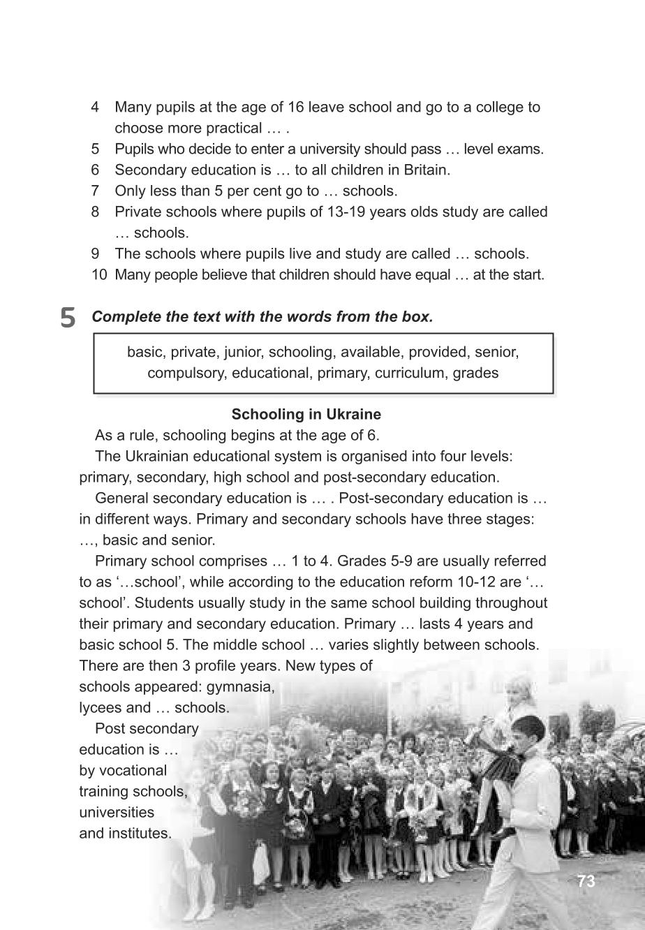 Мініатюра 73