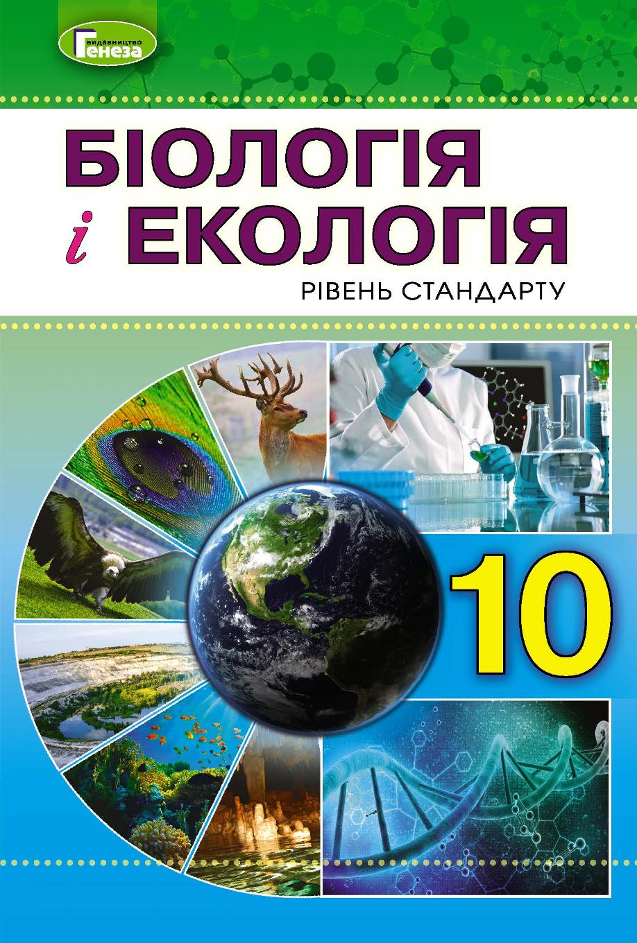 Сторінка 1