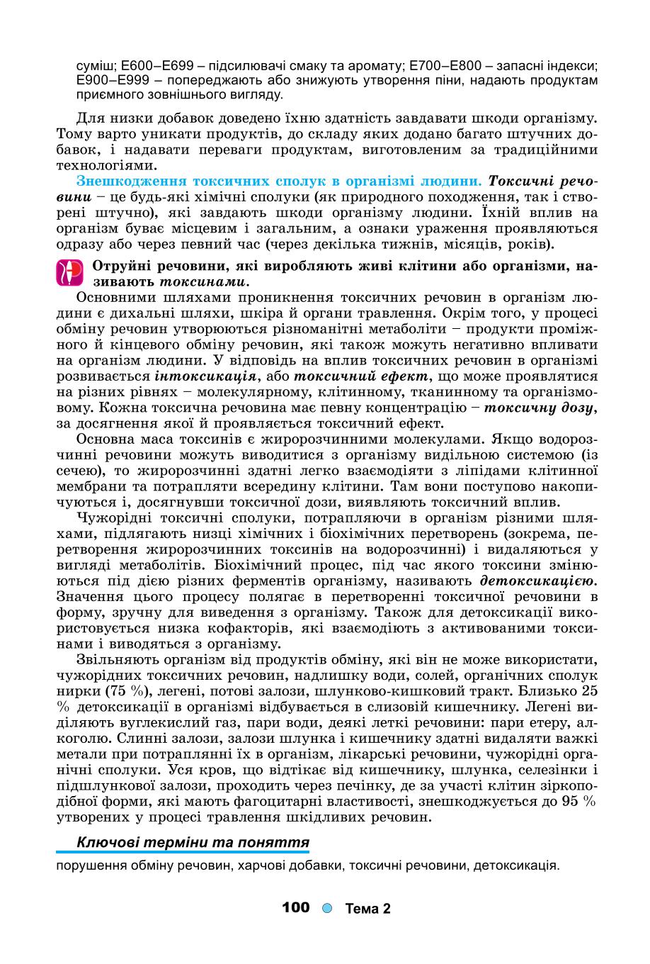 Мініатюра 100