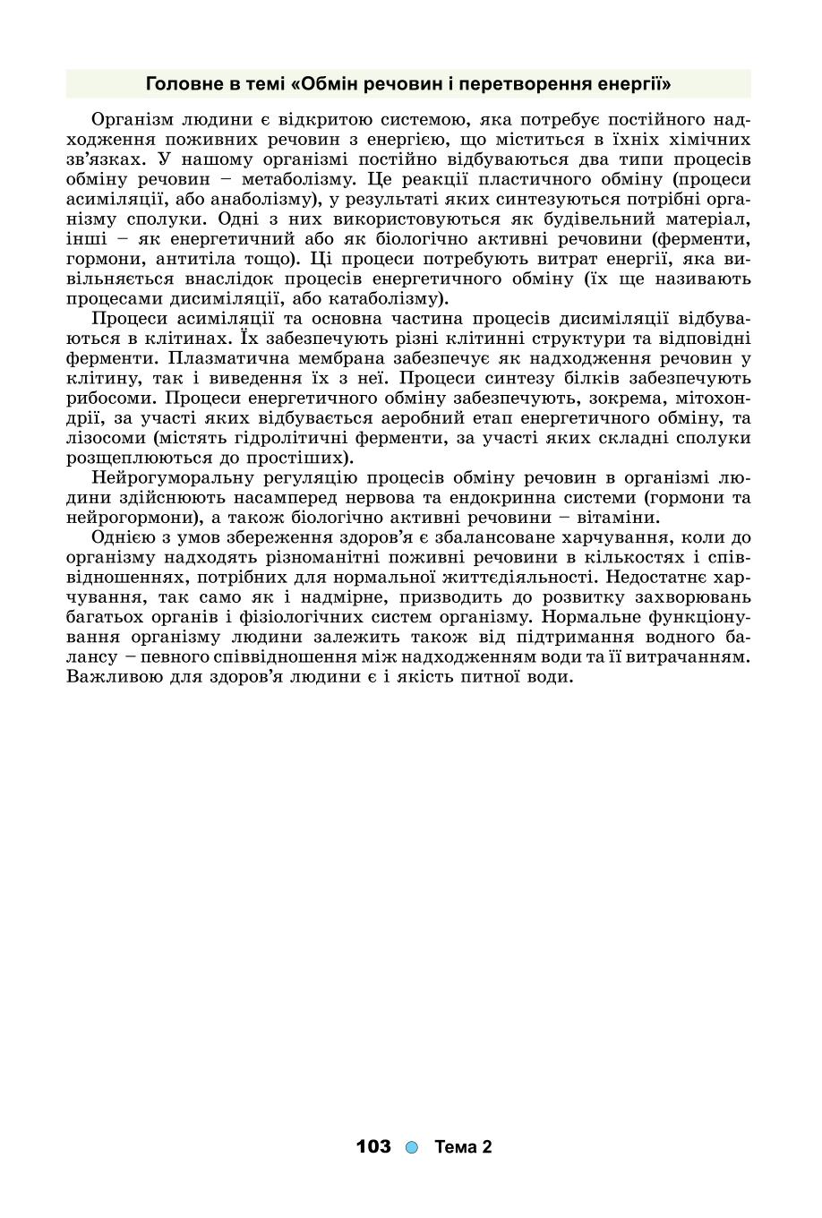 Мініатюра 103
