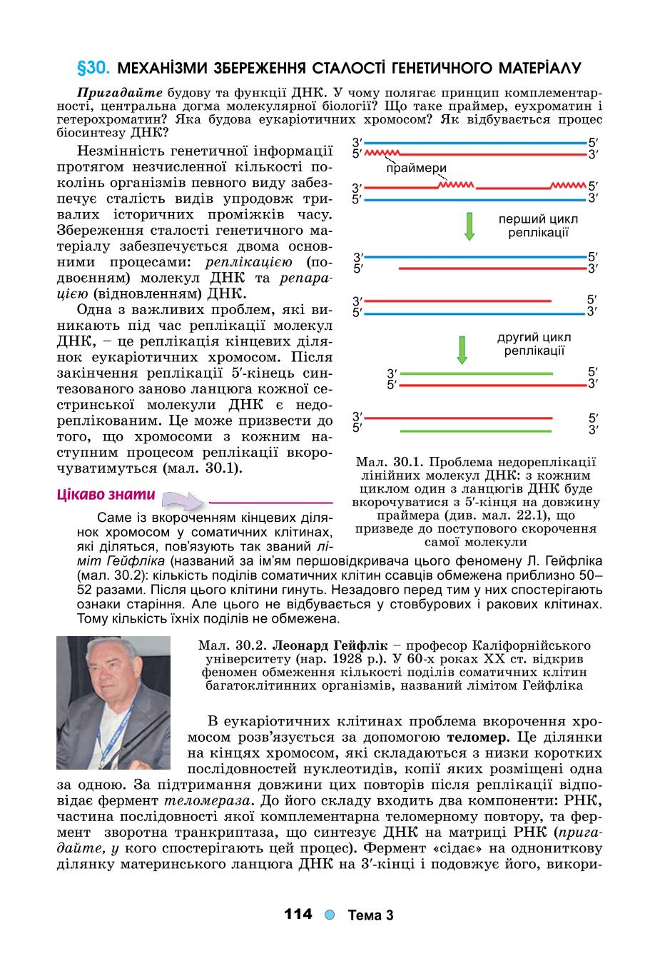 Мініатюра 114