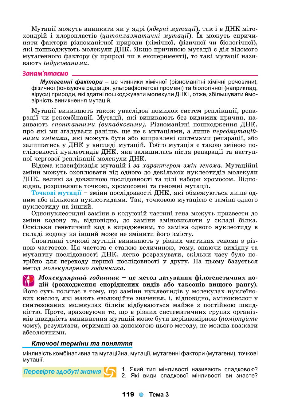 Мініатюра 119