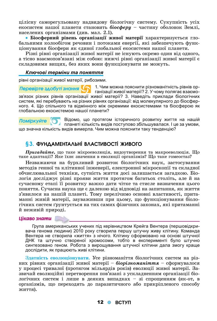 Мініатюра 12