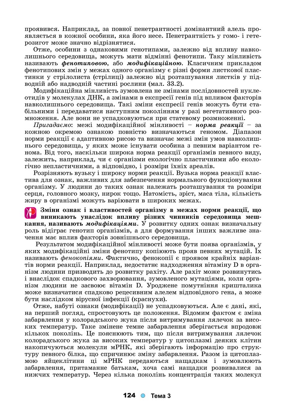 Мініатюра 124