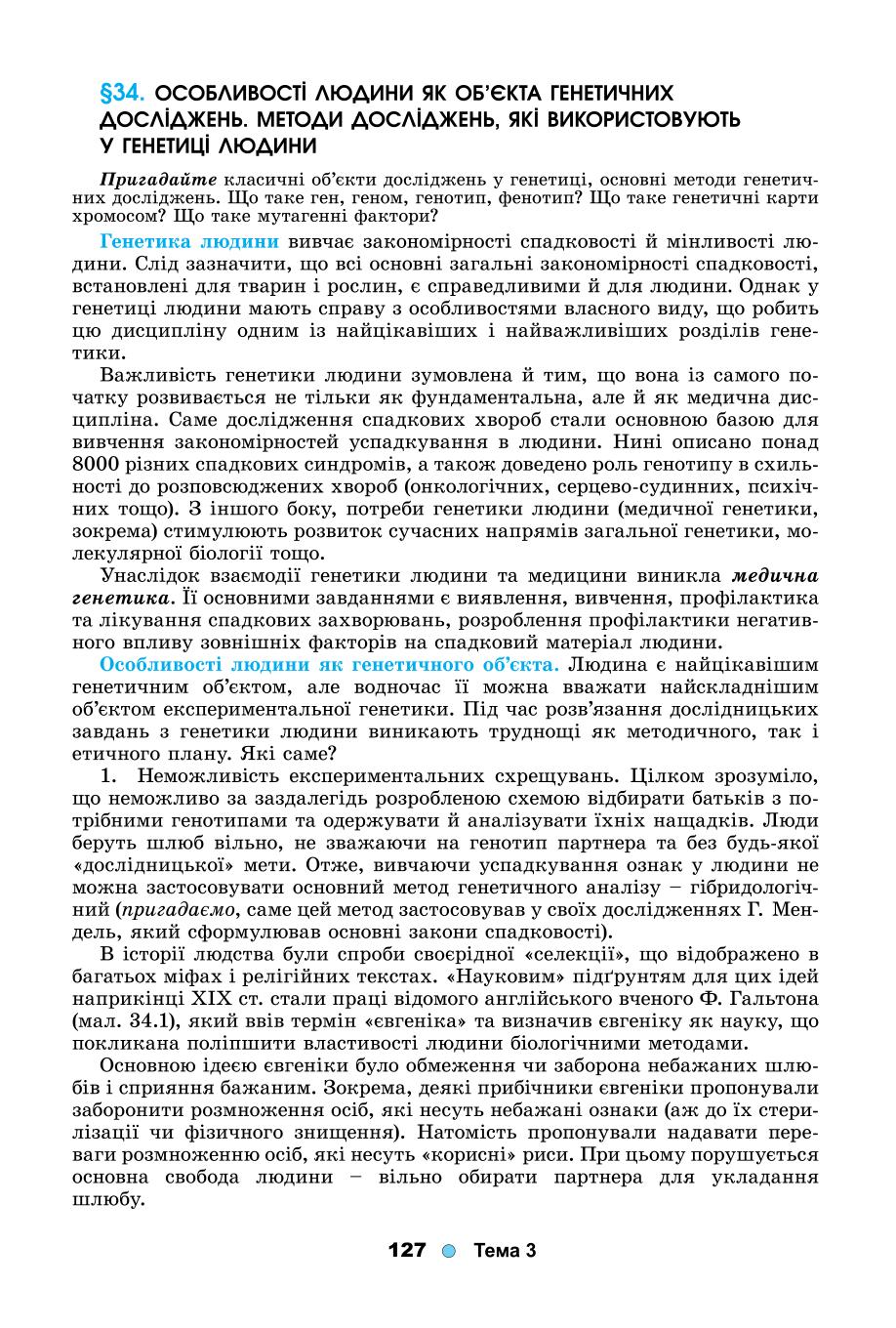 Мініатюра 127