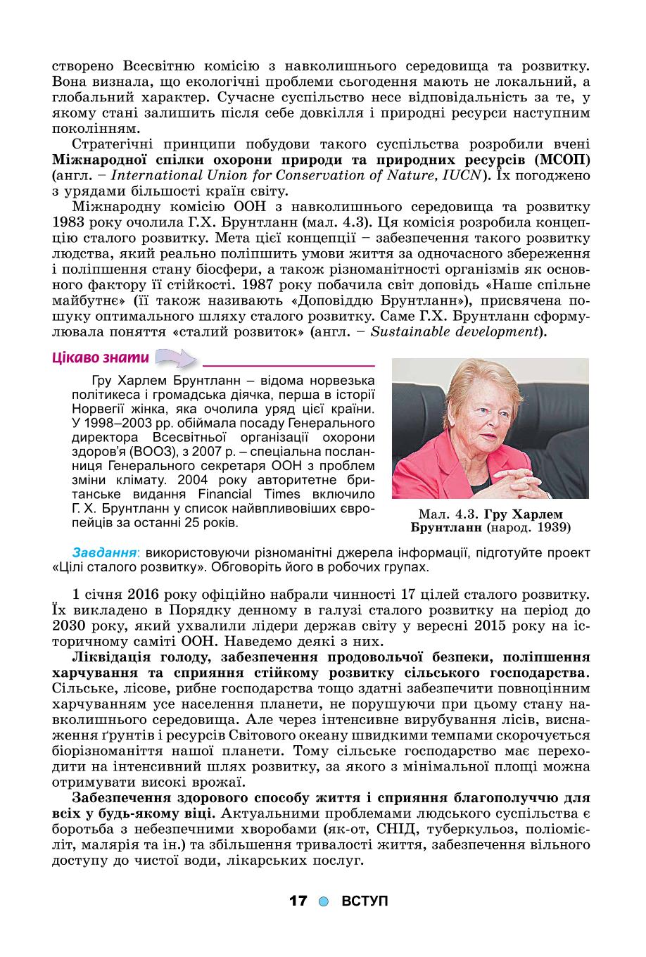 Мініатюра 17