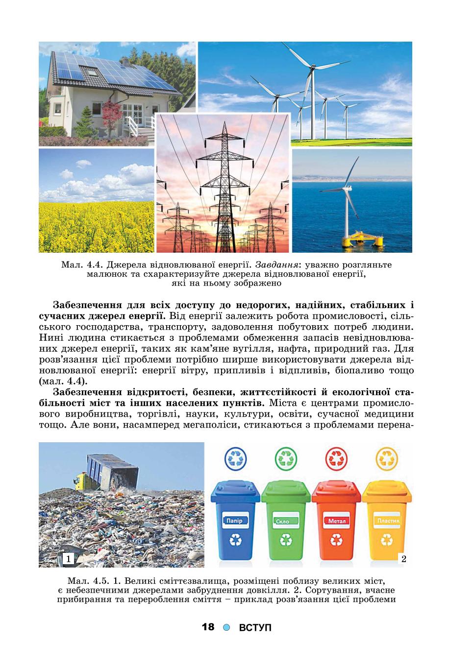 Мініатюра 18