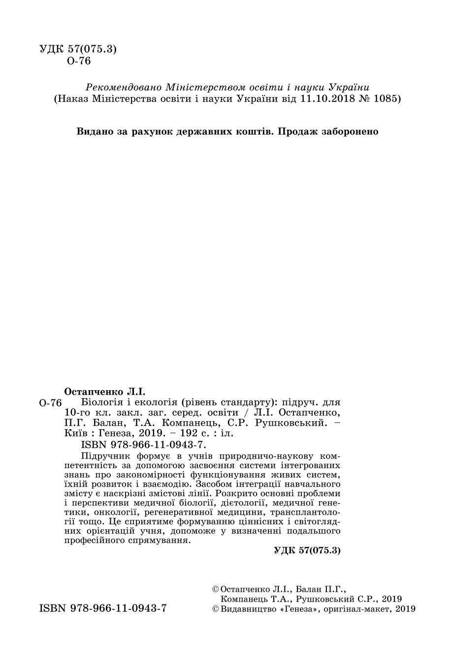Мініатюра 2