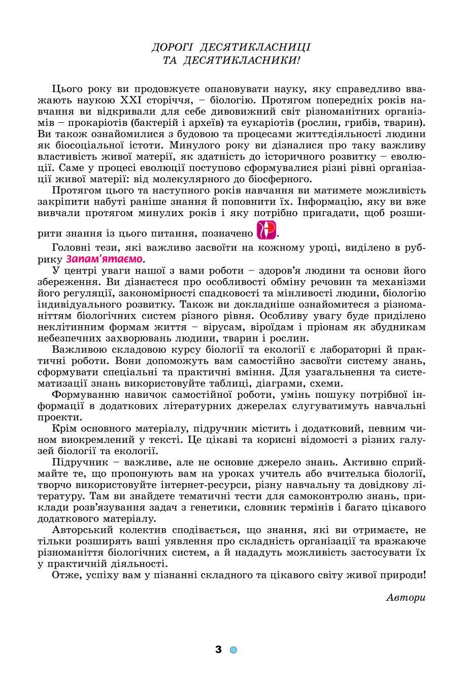 Мініатюра 3