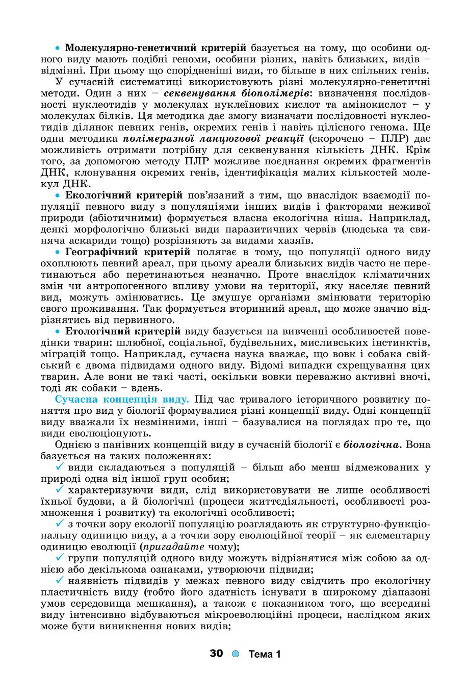Мініатюра 30