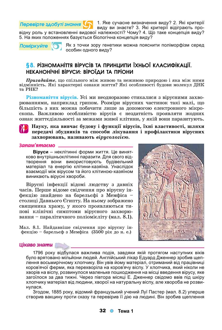 Мініатюра 32