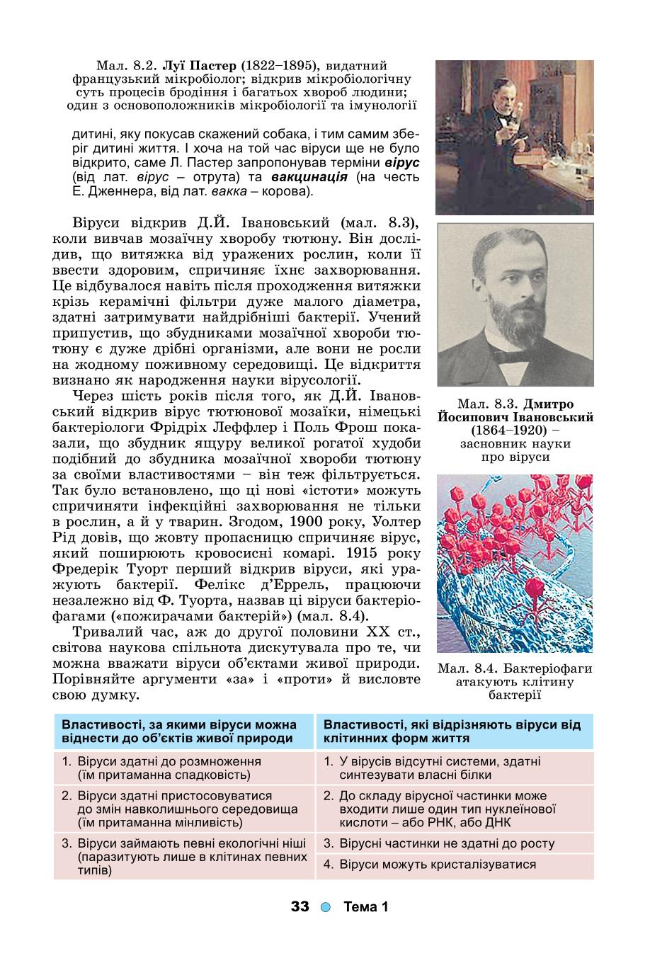 Мініатюра 33