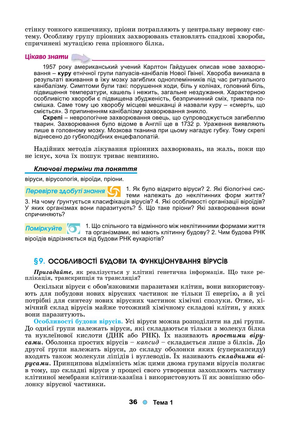 Мініатюра 36