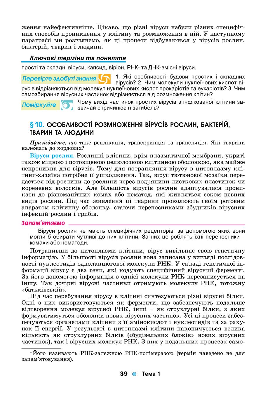 Мініатюра 39