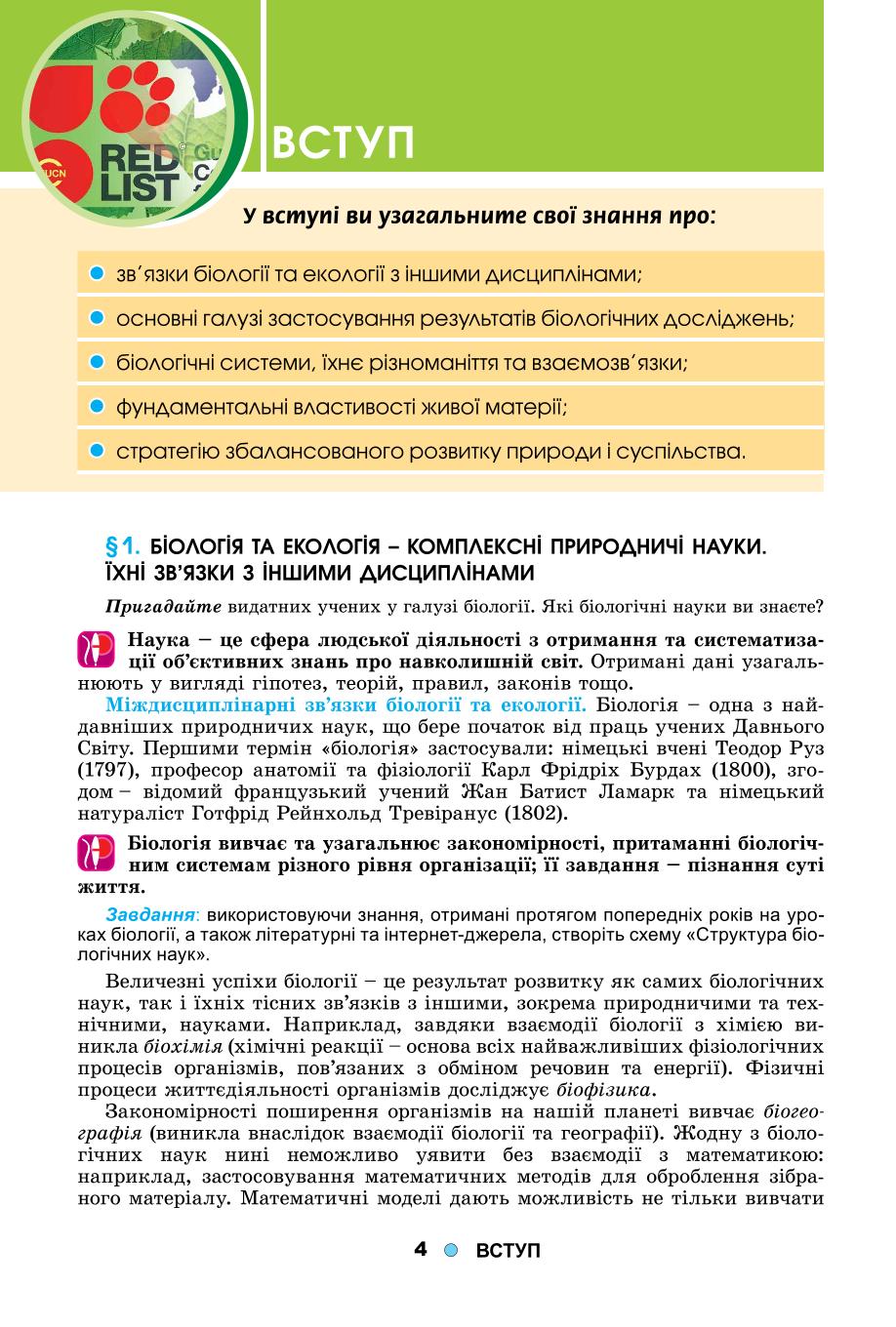 Мініатюра 4