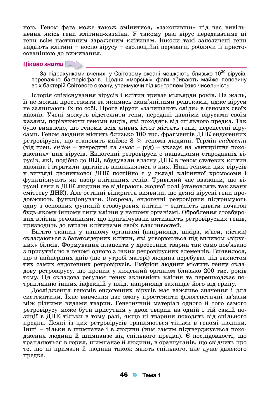 Мініатюра 46