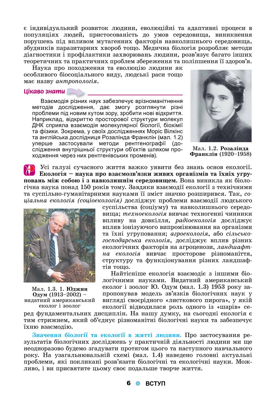 Мініатюра 6