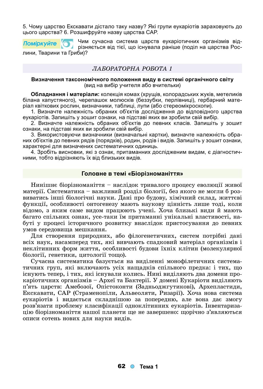 Мініатюра 62