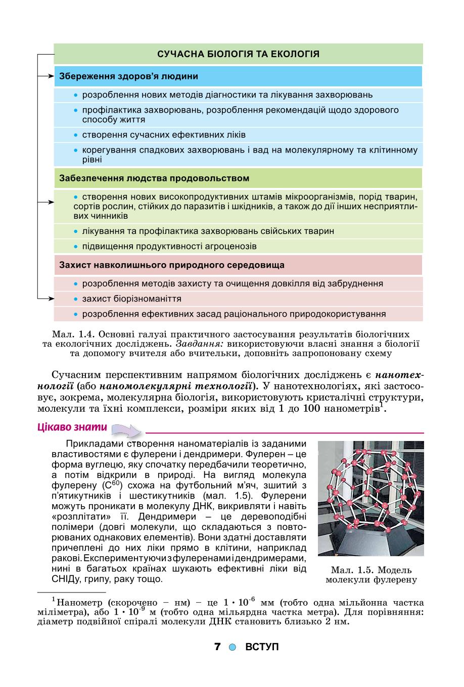 Мініатюра 7