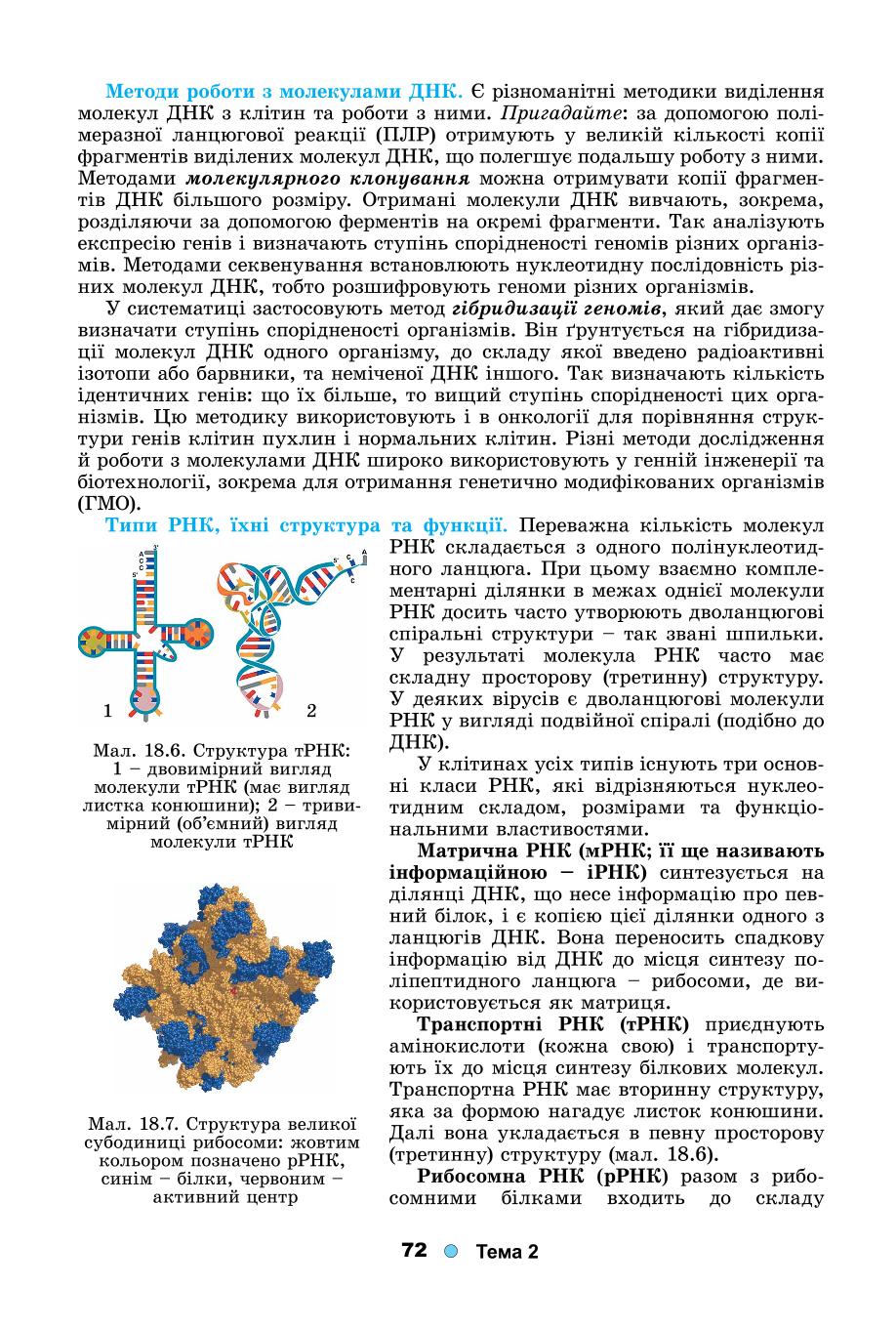 Мініатюра 72