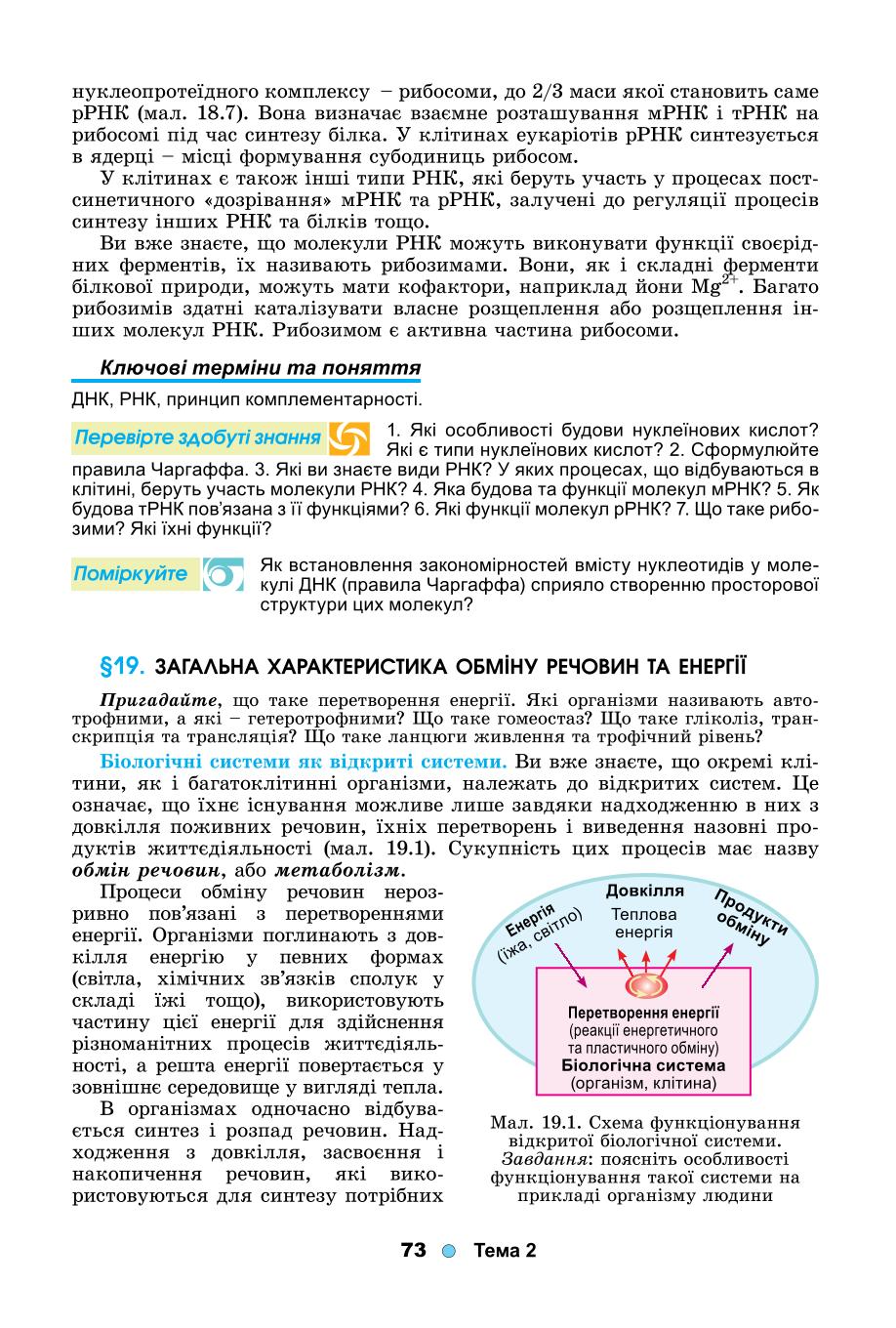 Мініатюра 73