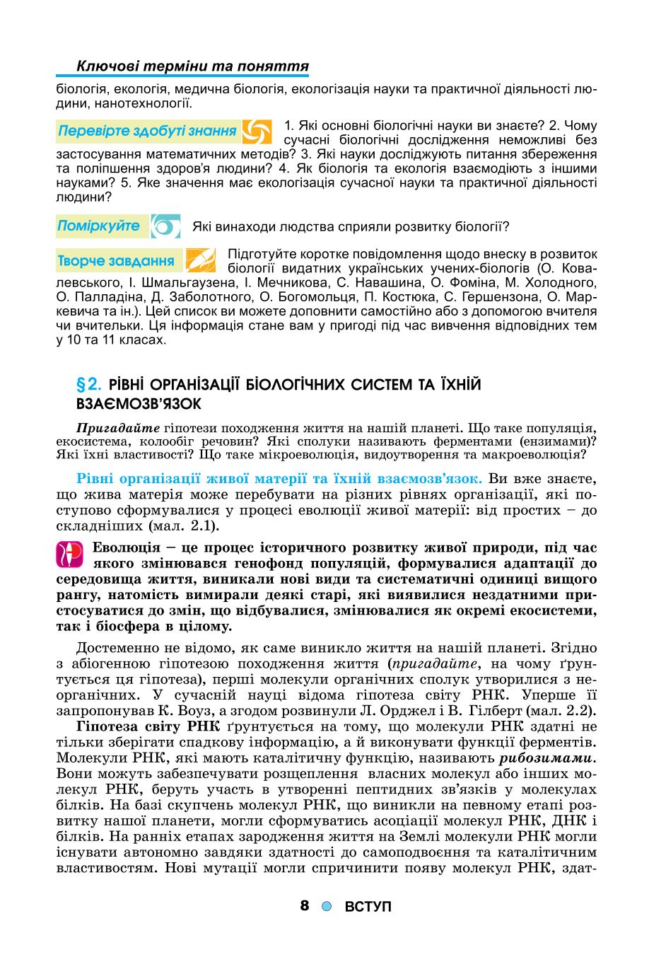 Мініатюра 8