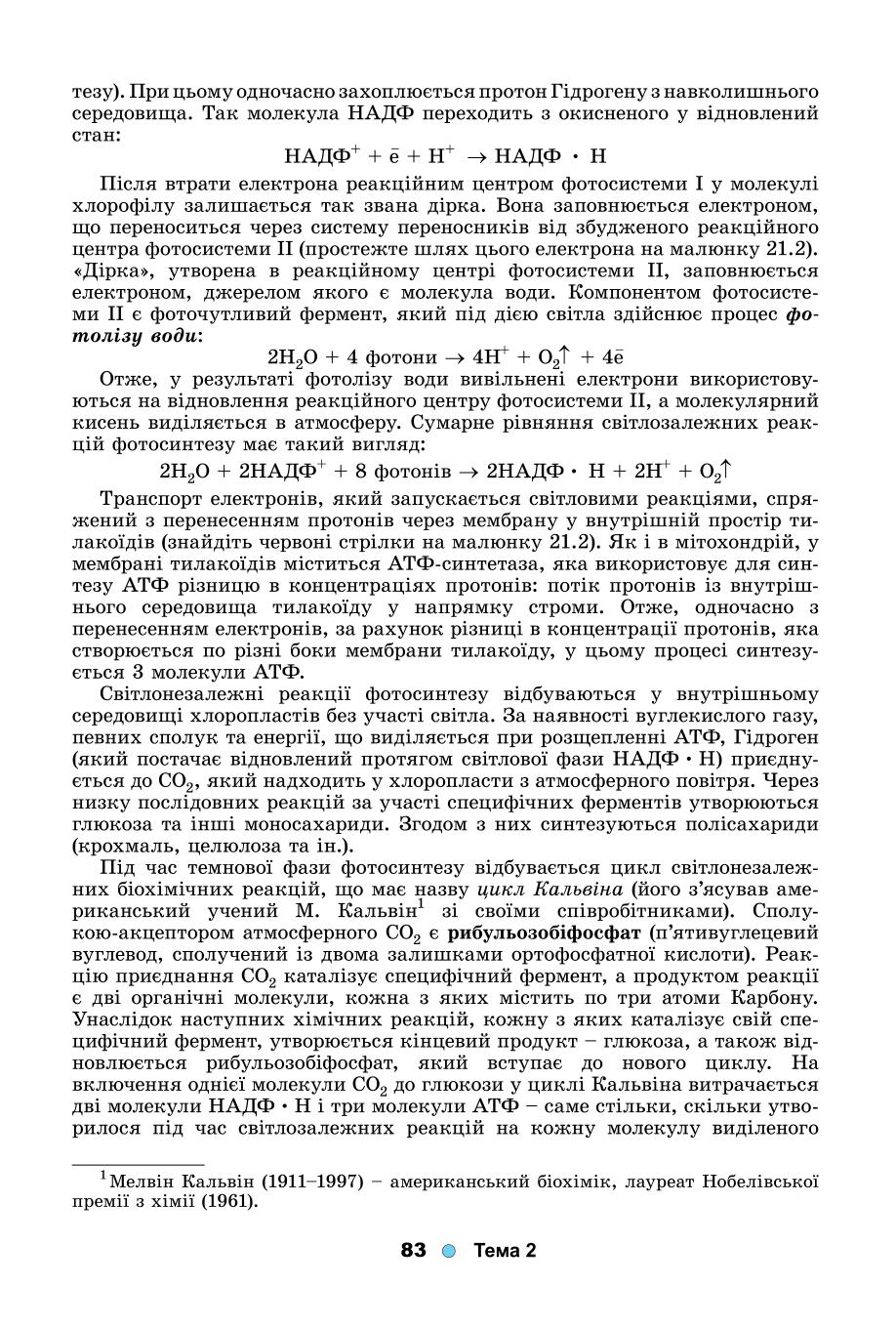 Мініатюра 83