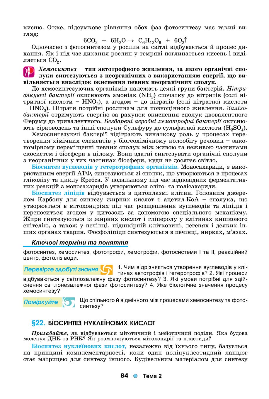 Мініатюра 84