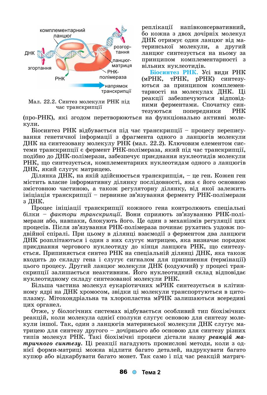 Мініатюра 86