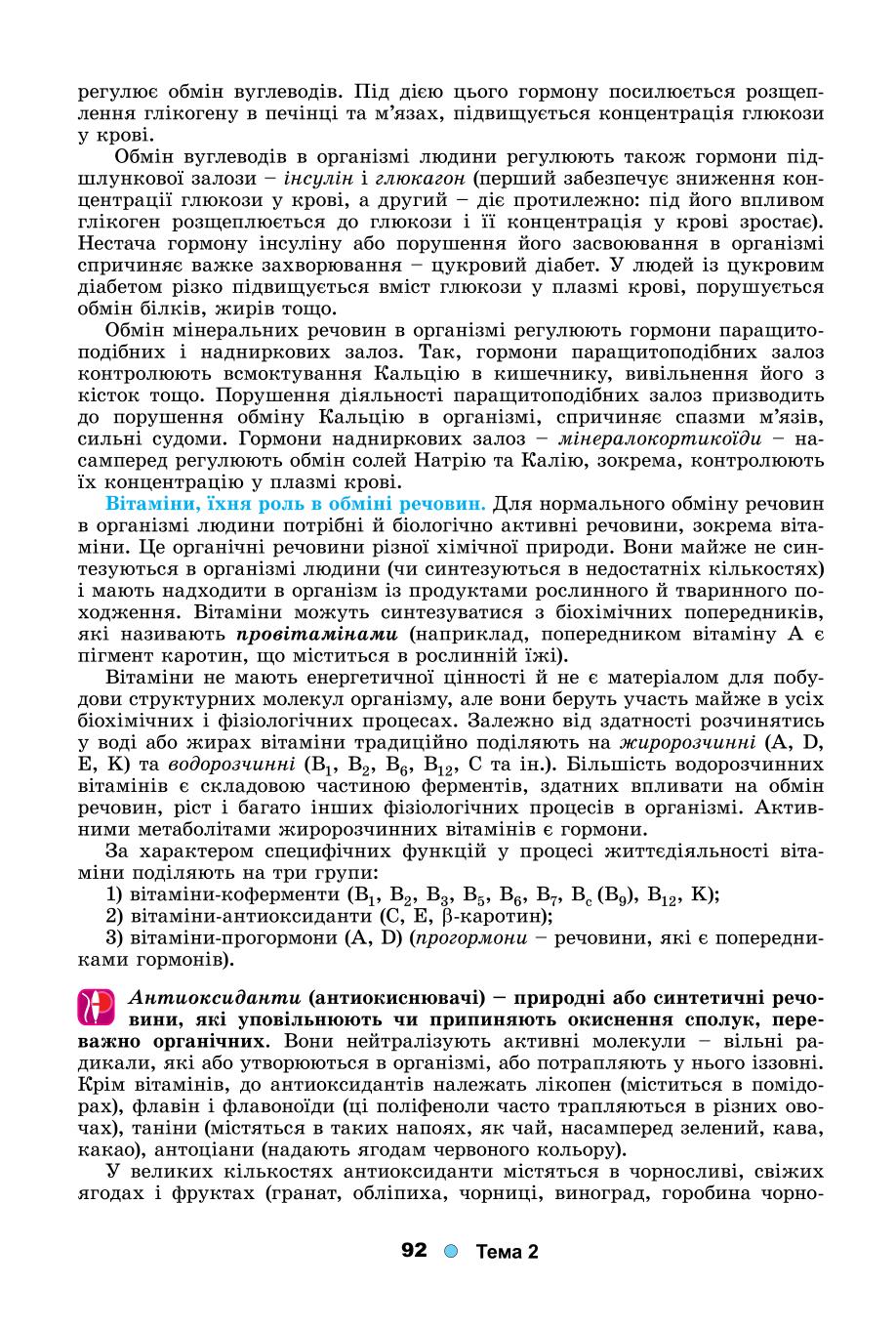 Мініатюра 92