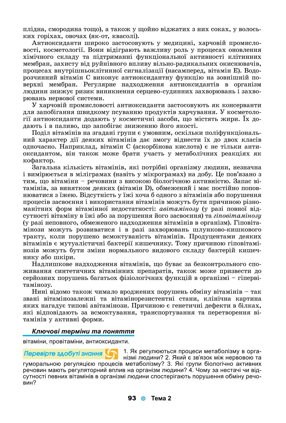 Мініатюра 93