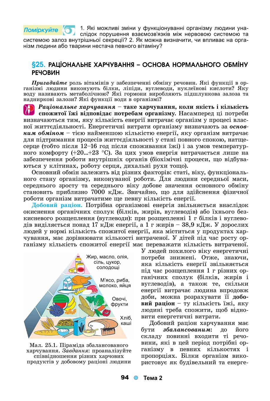 Мініатюра 94