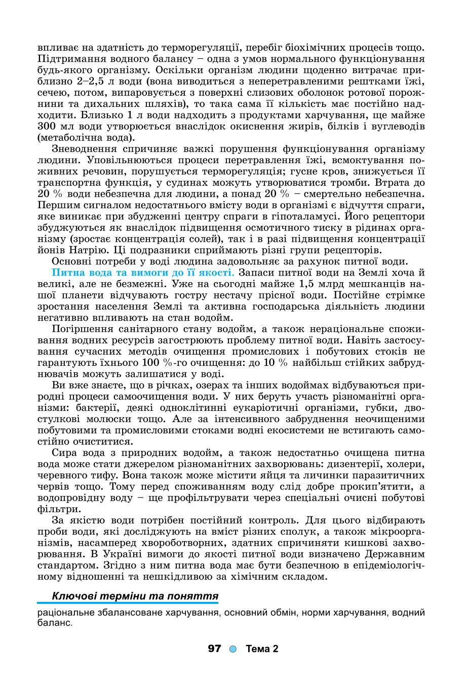 Мініатюра 97