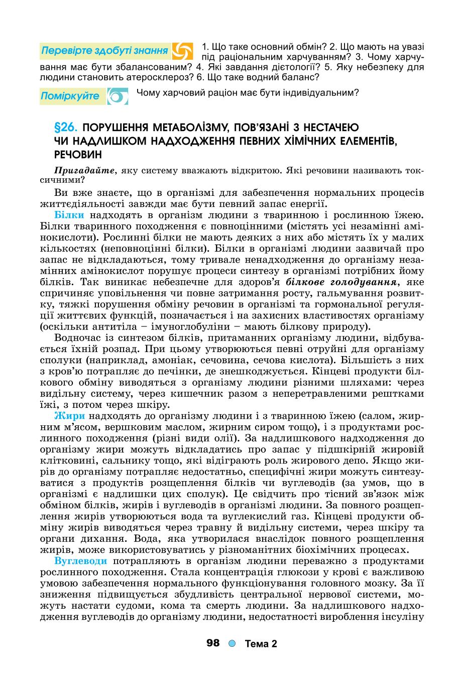 Мініатюра 98