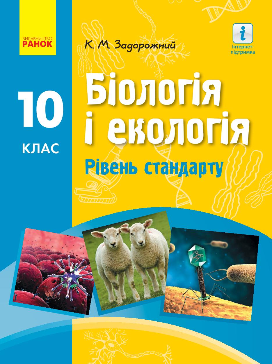 Сторінка 1