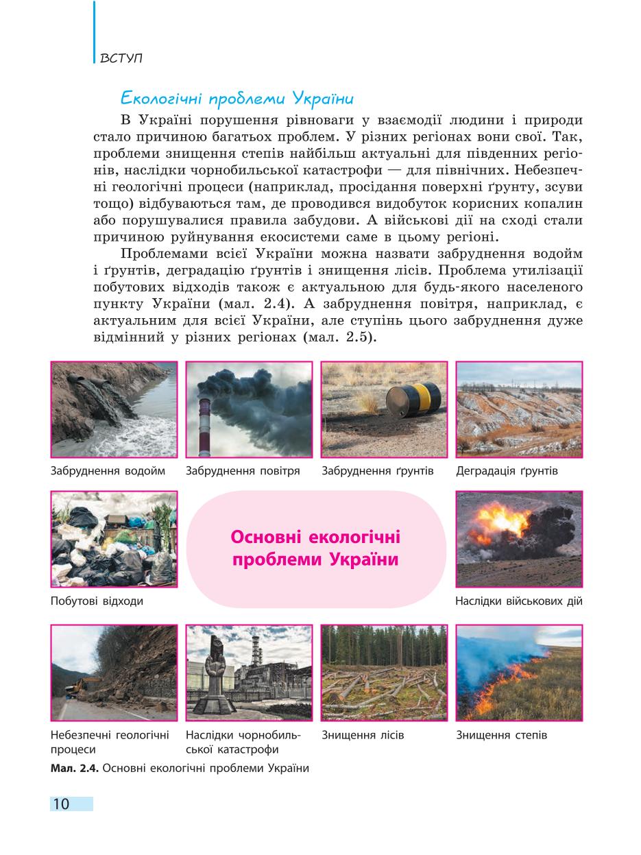 Мініатюра 10