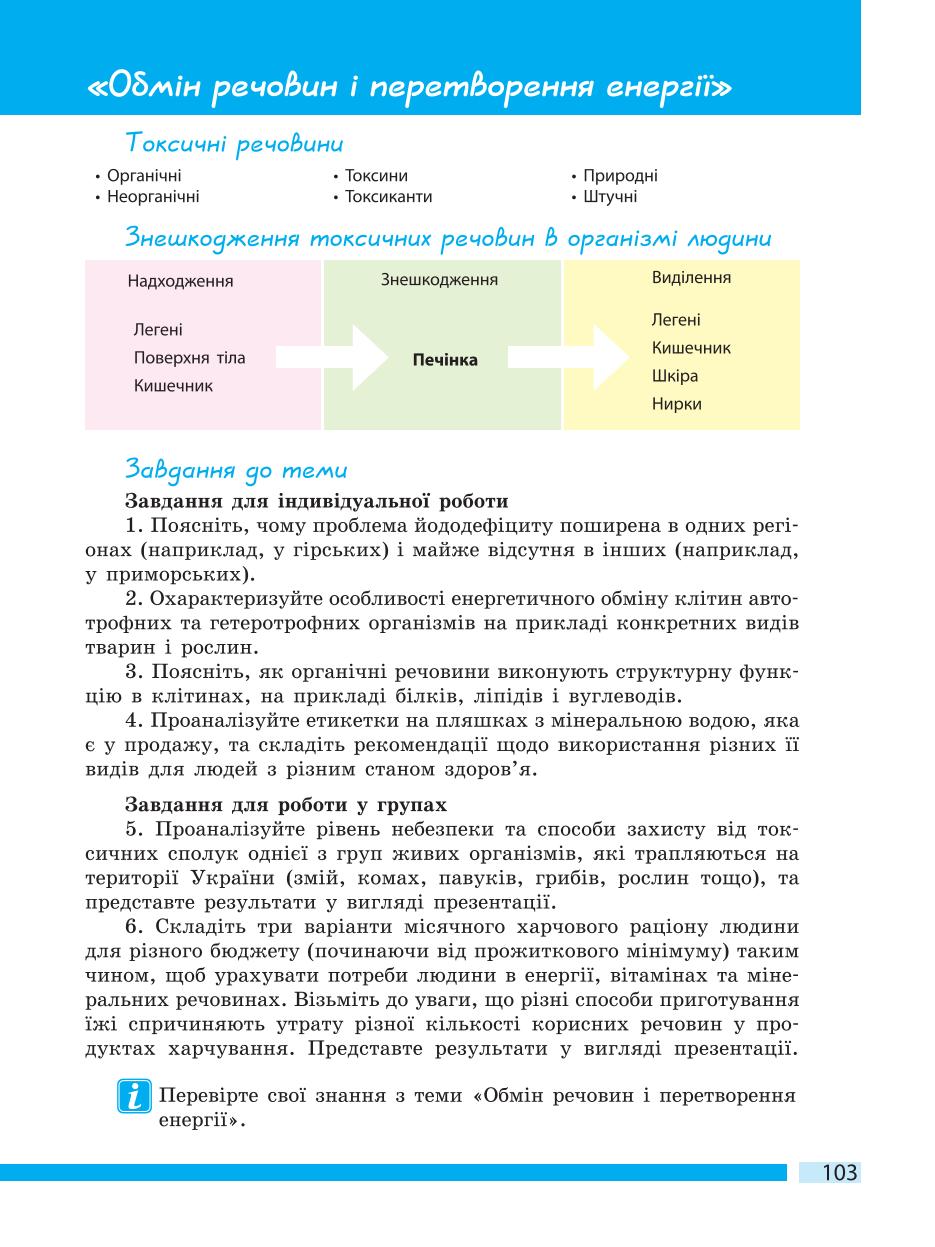 Мініатюра 103