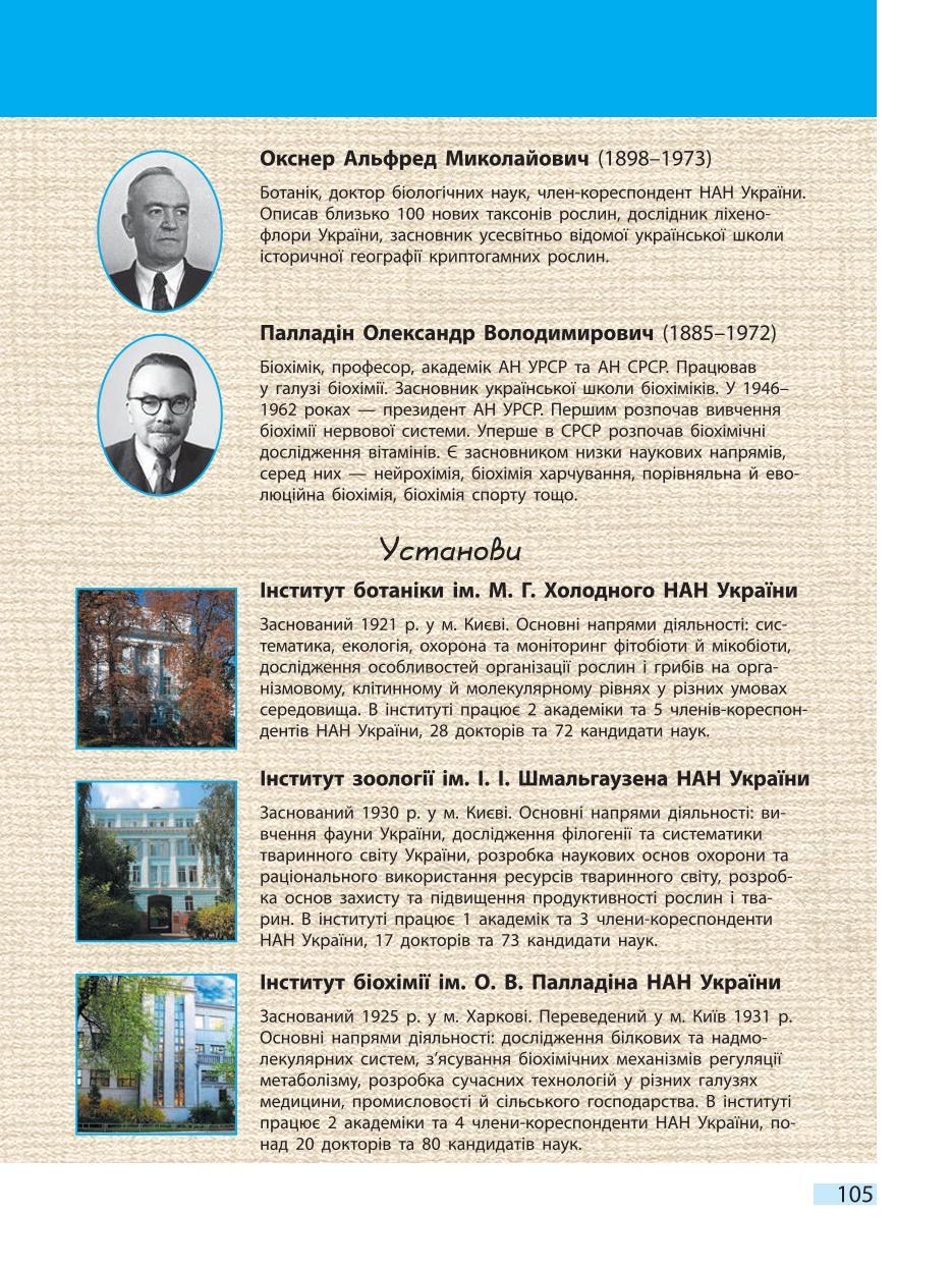 Мініатюра 105