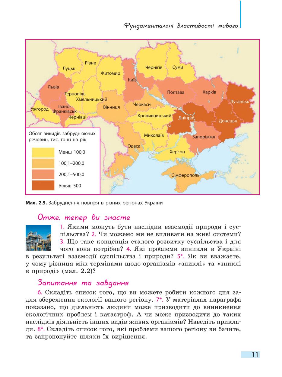 Мініатюра 11