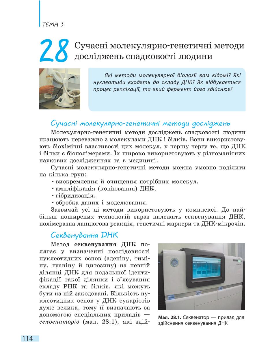 Мініатюра 114