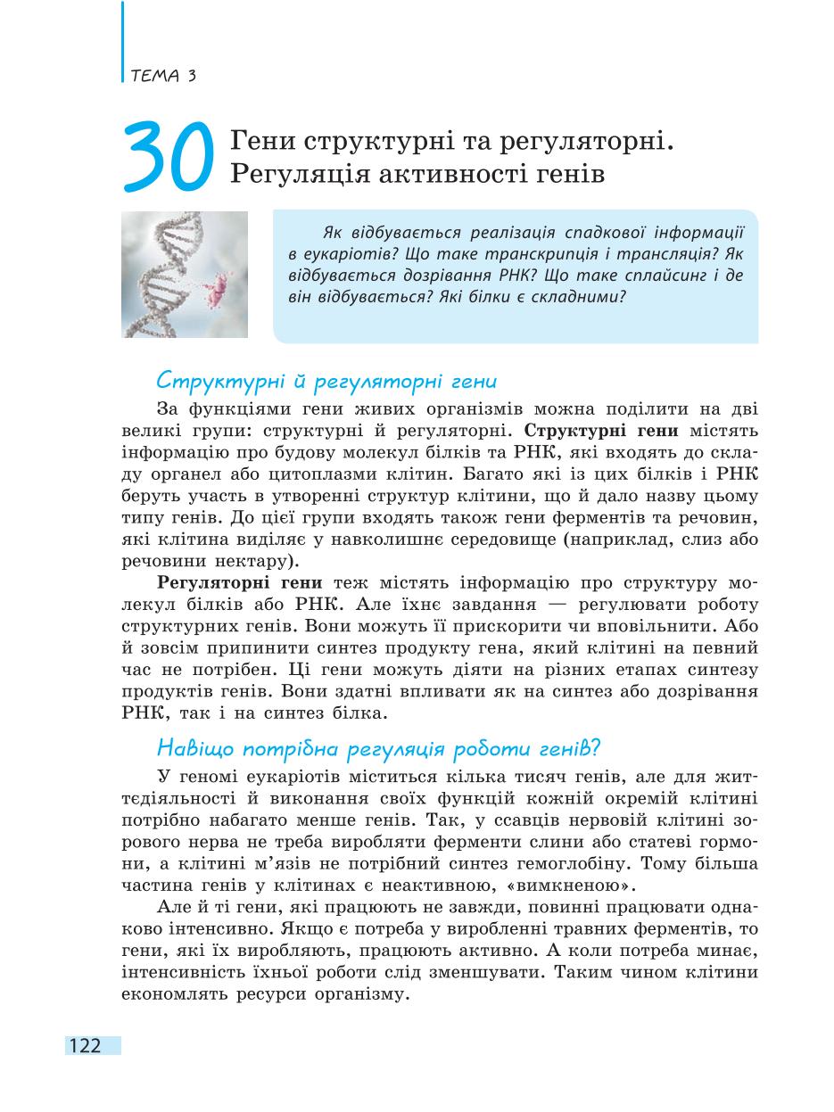 Мініатюра 122