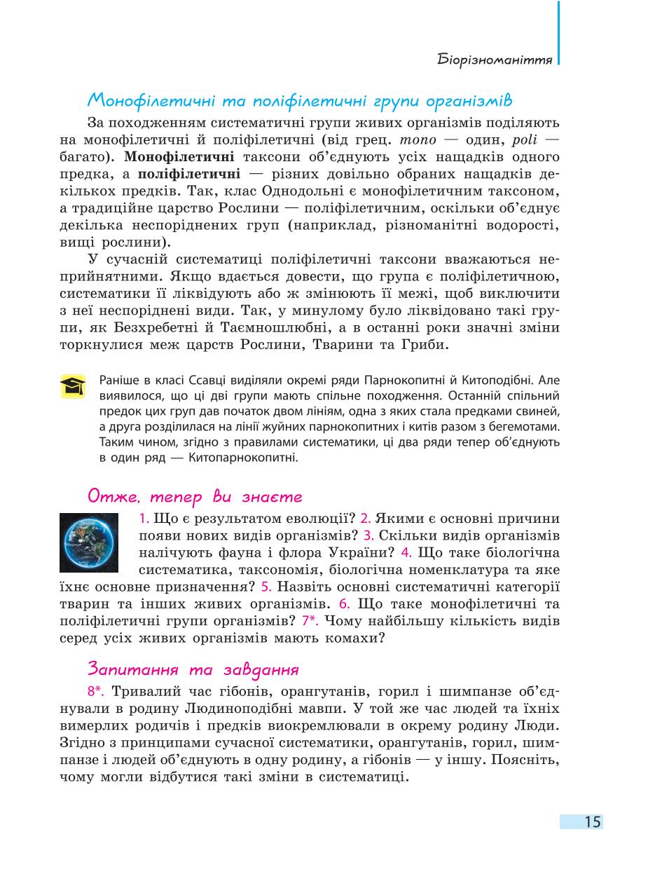 Мініатюра 15