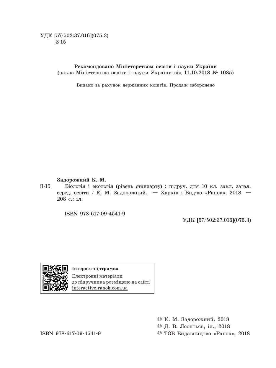 Мініатюра 2