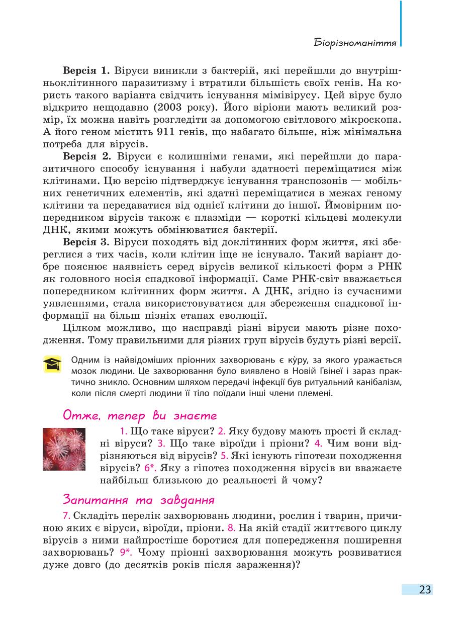 Мініатюра 23