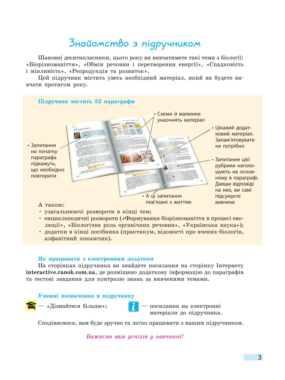 Мініатюра 3