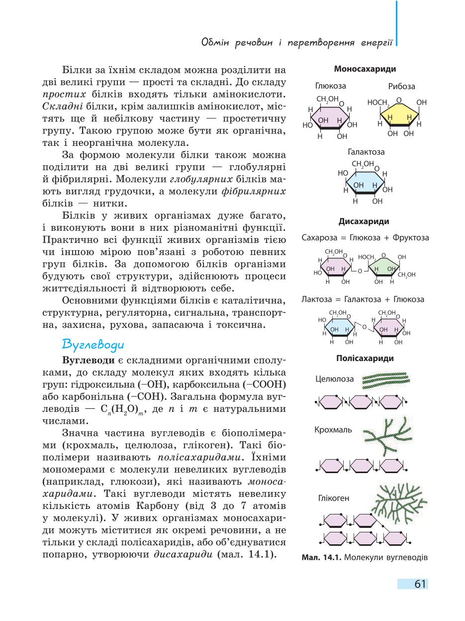 Мініатюра 61